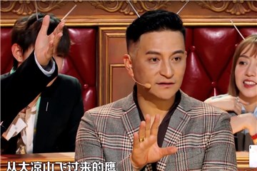 吉杰自称大凉山的鹰