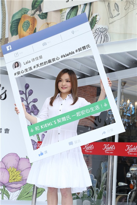 徐嘉莹出席XKIEHL’S快闪店开幕