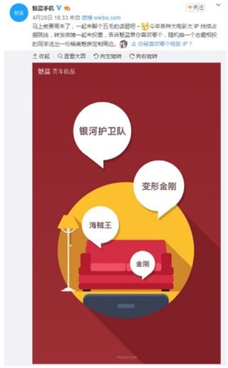 魅蓝E2要出周边定制机？锁定派拉蒙热门IP
