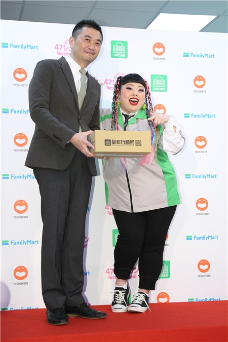 渡边直美吉本47都道府县主妇严选美食全家行动购一日店长