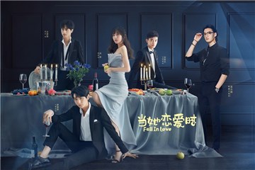 听见时代定制《当她恋爱时》影视原声带 谱出夏日恋曲