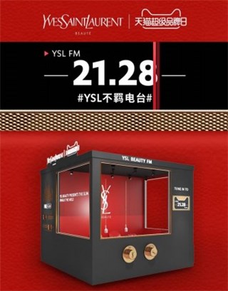 YSL圣罗兰X天猫超级品牌日，电台调频等你来打卡
