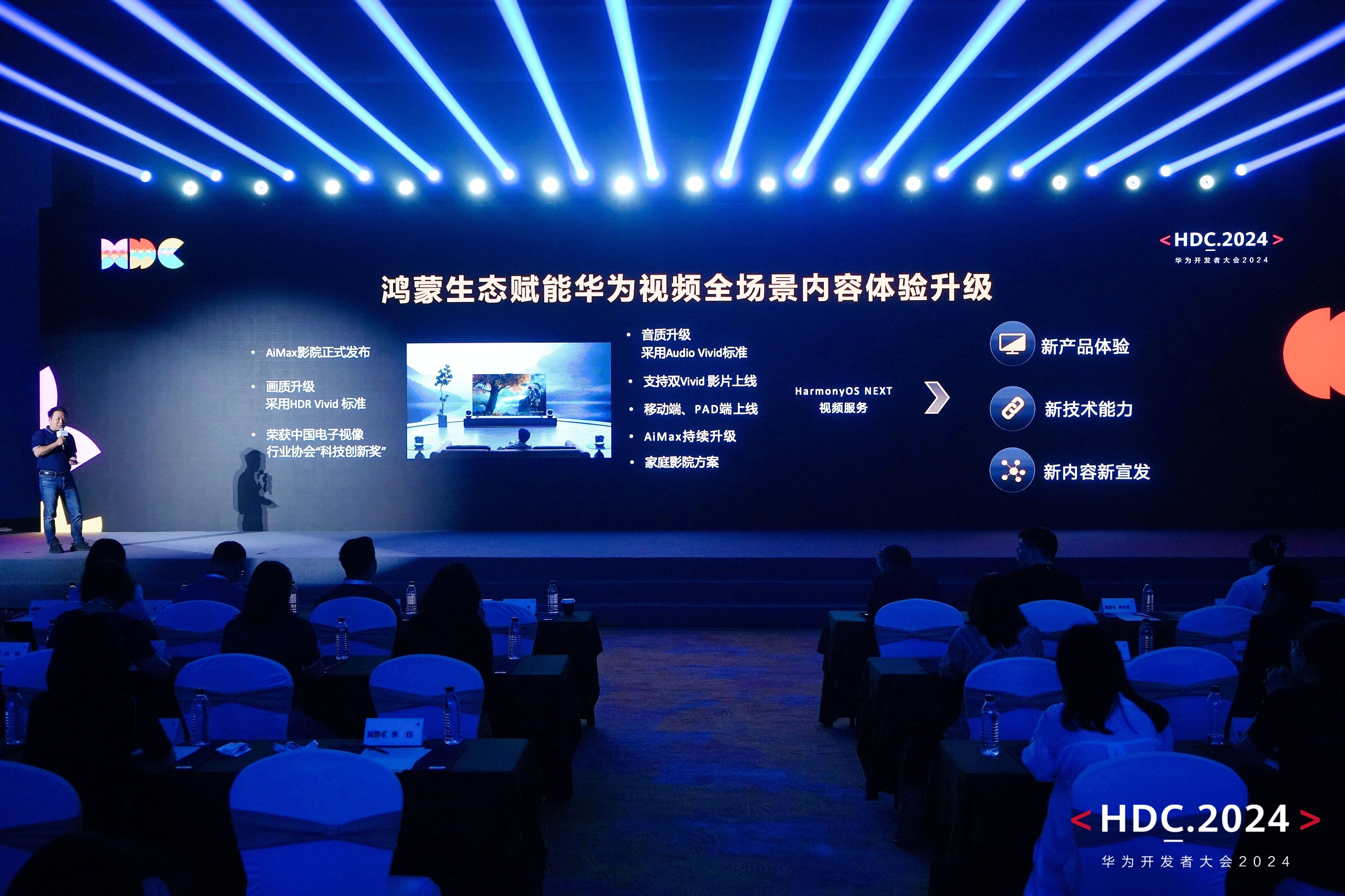HarmonyOS NEXT华为视频：从交互到技术全面升级