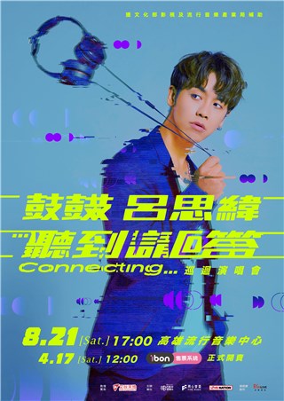 鼓鼓擅於带动欢乐气氛 《全明星运动会》常以音乐鼓励队友
