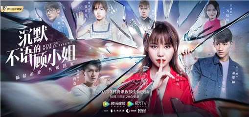 《沉默不语的顾小姐》定档9.23，神秘日记揭开迷雾真相，烧脑升级