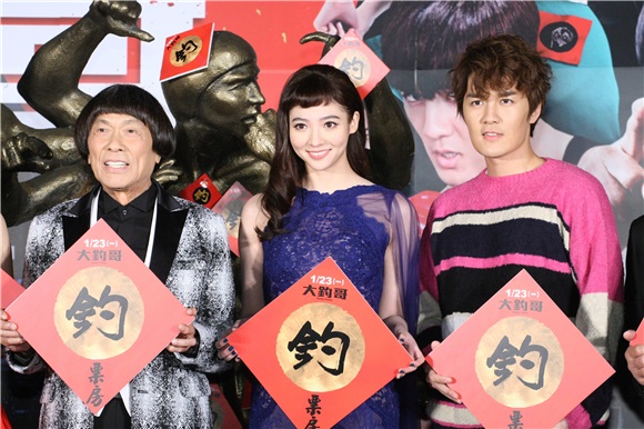 导演黄朝亮、猪哥亮、蓝正龙、吴克群等出席《大钓哥》首映记者会