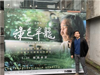 《绿色牢笼》导演曝光桥间阿嬷生前温暖举动
