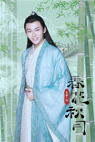 刘怡潼《天雷一部之春花秋月》今日开播 秦流风上线开撩