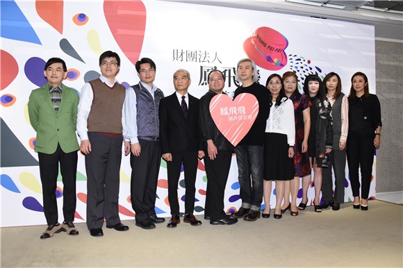 凤飞飞慈善基金会宣布成立&def黄子佼.黄韵玲等众多生前好友齐见证