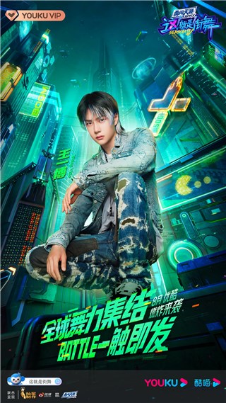 《这！就是街舞》第四季王一博王炸首发，掀翻天花板高燃预警！
