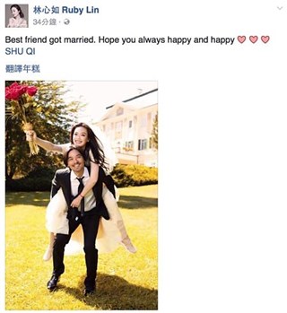 更新／舒淇冯德伦大婚星友纷祝贺 林心如祝「永远快乐」
