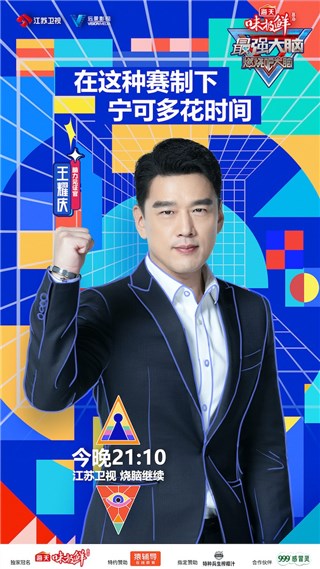 脑力见证官 王耀庆