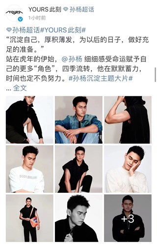 四季流转 默默蓄力 孙杨初春大片公开