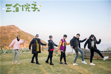 《三个院子》即将收官