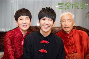 大张伟一家三口合体