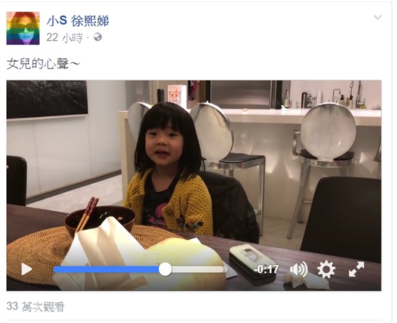 小S女儿不跟妈妈抢孔刘 要跟瓜子肉在一起
