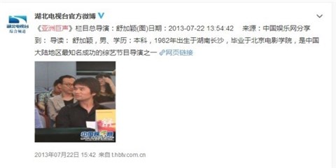 《亚洲巨声》总导演舒嘉颖