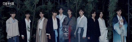 《口袋学长团》学长演绎撩人古风