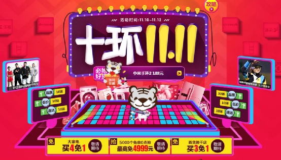 看直播赢百万红包 国美线上十环双11省钱有妙招