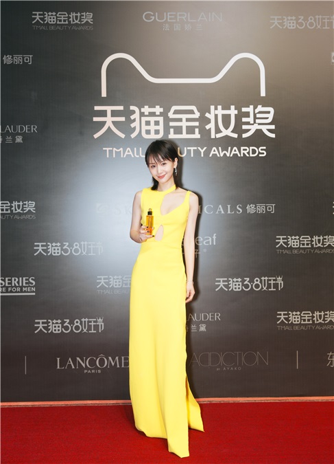 王子文受邀出席美妆盛典 开春明黄长裙尽显精灵气质