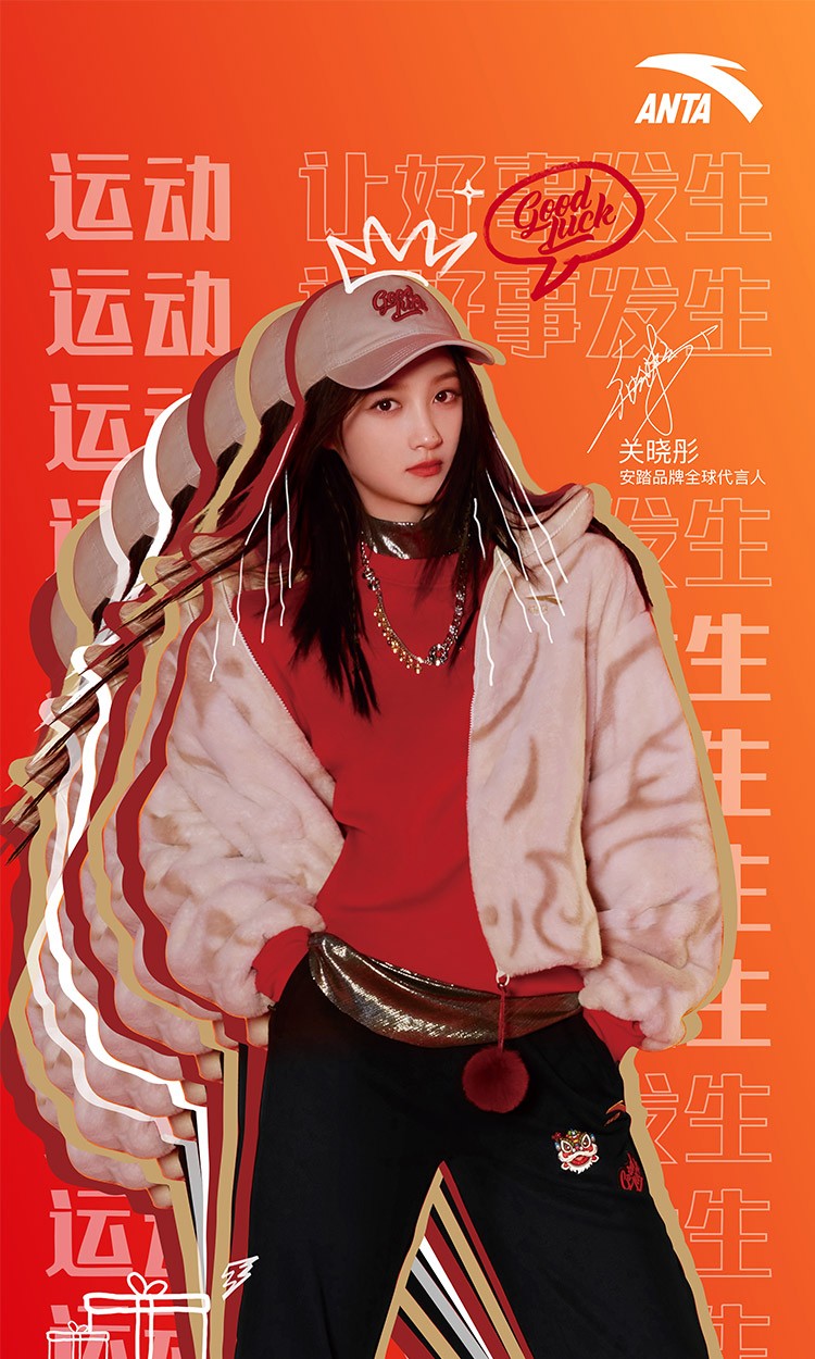CNY-关晓彤750×1250.jpg