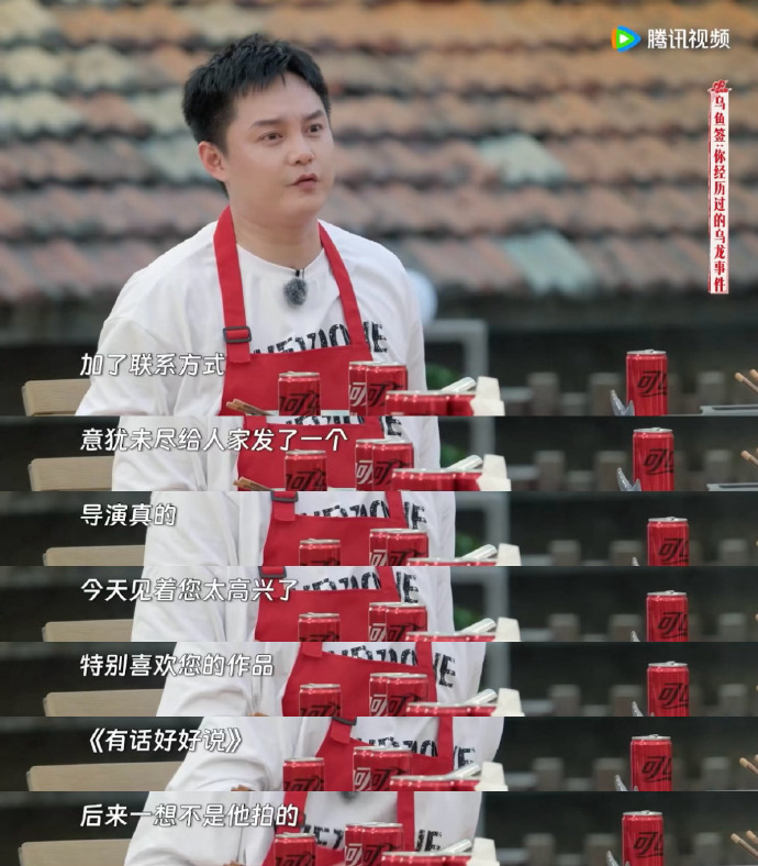 尹正隔空向导演冯小刚道歉 曾口误将其代表作品说错