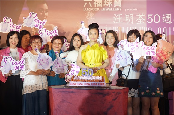 汪明荃举办入行五十周年演唱会记者会