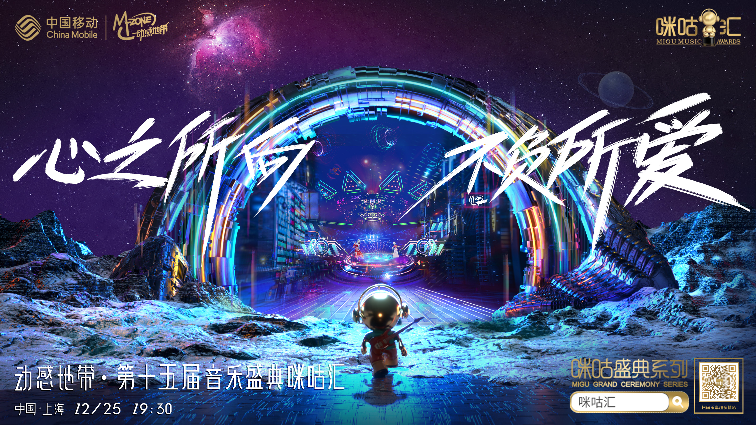 动感地带咪咕汇8#红包雨下不停，最高666元!网友:打电话就是赚!