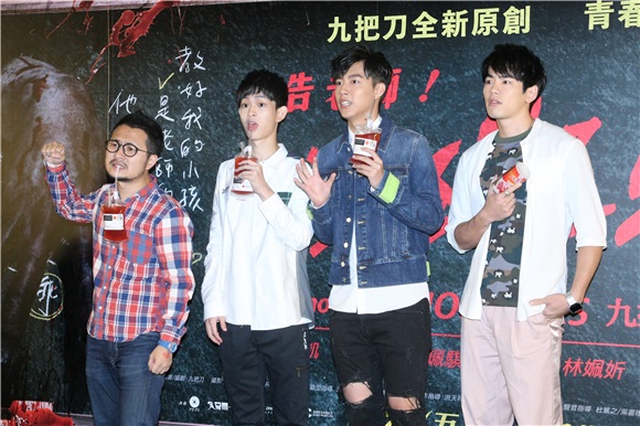 导演九把刀、刘奕儿、陈佩骐等出席《报告老师!怪怪怪怪物!》电影正式预告发布会