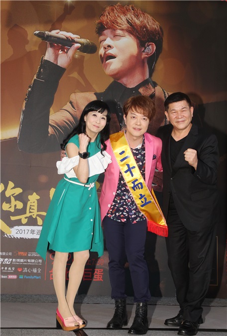 翁立友友举办你真好小巨蛋演唱会