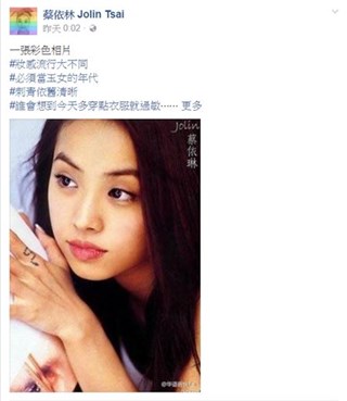 呸姊915霸气过36岁生日 蔡依林爱情事业两得宜