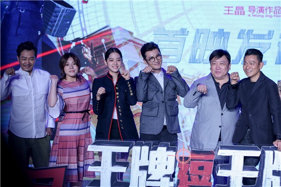 刘德华霸气征服张继科 黄晓明全力备战做奶爸 《王牌逗王牌》首映发布会提前见笑