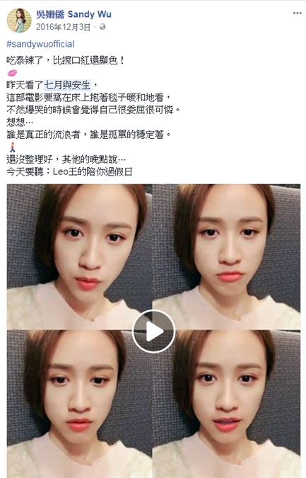 《七月与安生》收服女神心 蔡依林、林依晨都是粉丝