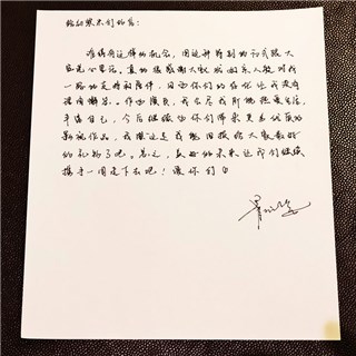 菅纫姿晒手写信送粉丝 情感真挚字迹雅致