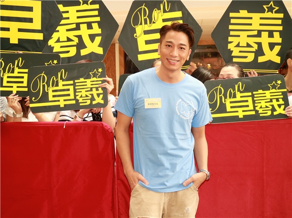 邓丽欣吴卓羲参加《延.亮爱FUN享日》活动