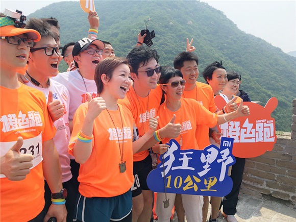 阿雅为公益热情开跑 十公里越野完赛