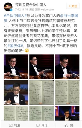 大佬字型齐曝光，赚那麽多钱，咋不请个书法老师练练字？