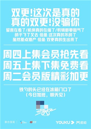 《少年之名》双更，每周加倍福利来袭