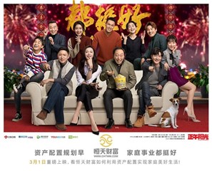 当恒天财富遇到谷阿莫，《都挺好》目前为止最好的剧评！