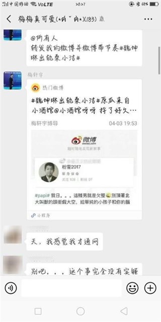 在群内无实锤带节奏