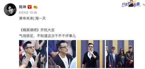 海一天| 《精英律师》开机 拒不改邪归正