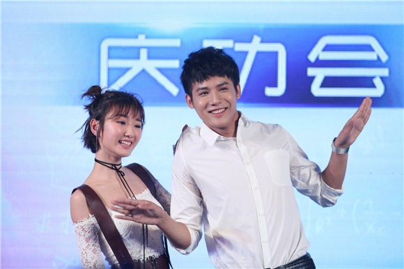 《微微一笑很倾城》收官庆功,88亿播放量开启剧皇模式