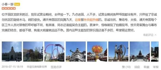 大众点评网消费者评论截图