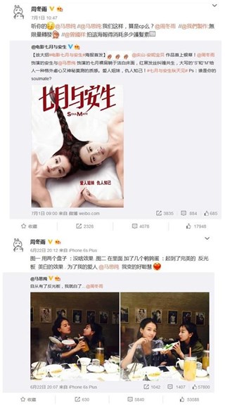 宇宙CP复合无望 周冬雨忙晒新欢懒理余文乐