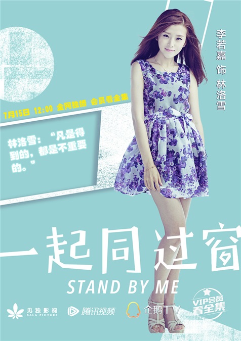 《一起同过窗》曝单人海报 校园奇葩挨个数