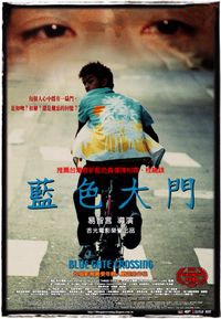 陈柏霖桂纶镁合体 粉丝怀念蓝色大门时光