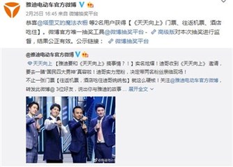 押宝硬核代言人，雅迪开年大动作惹关注！