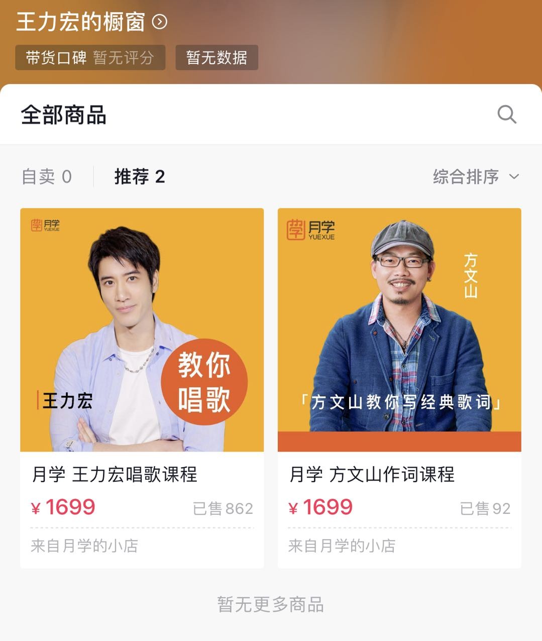 王力宏解锁带货主播身份亮相抖音直播，惊喜首秀引发全闸道注