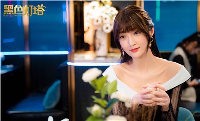 郑雅文《黑色灯塔》收官 检察官“搞事业”征服观众