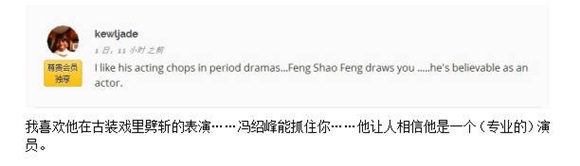 冯绍峰《幻城》美网受捧 海外粉丝:兰陵王回归